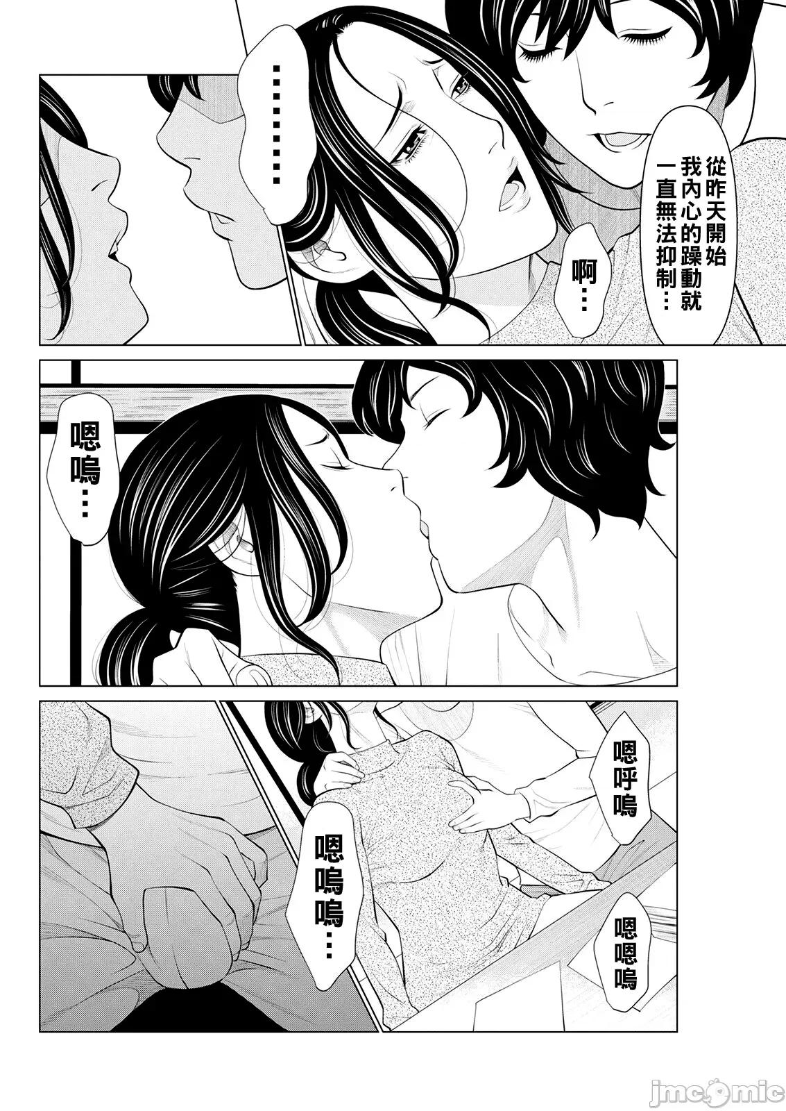 煉獄の園 [タカスギコウ] 煉獄の園 [中國翻譯] [DL版] 第46页
