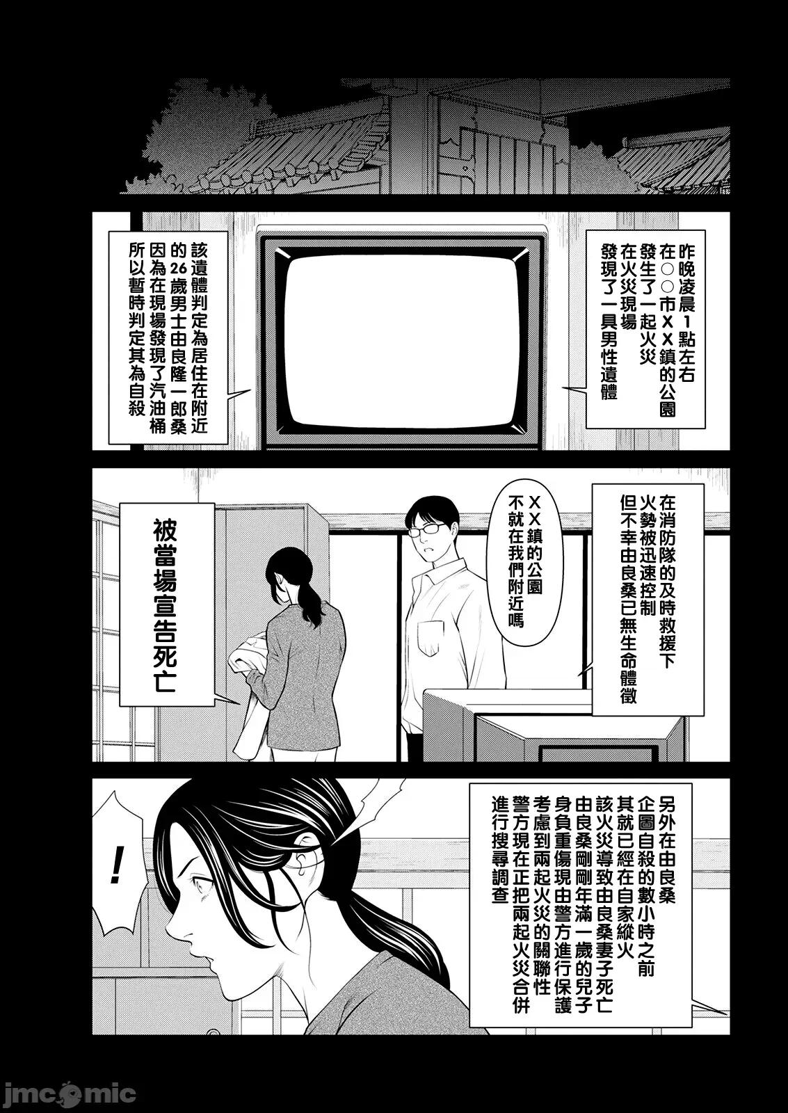 煉獄の園 [タカスギコウ] 煉獄の園 [中國翻譯] [DL版] 第65页