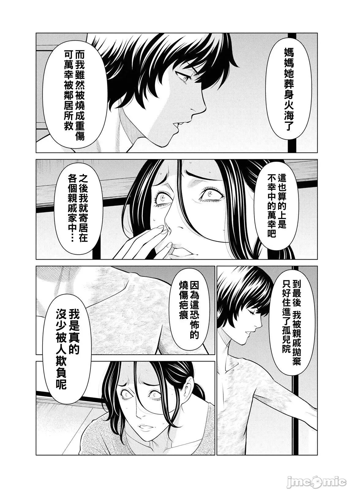煉獄の園 [タカスギコウ] 煉獄の園 [中國翻譯] [DL版] 第80页