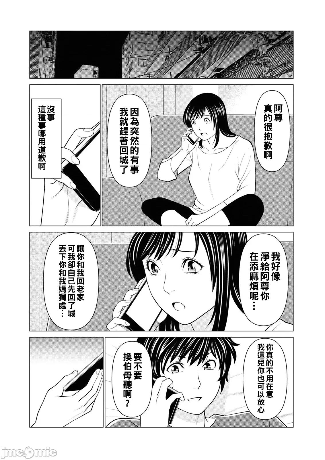 煉獄の園 [タカスギコウ] 煉獄の園 [中國翻譯] [DL版] 第90页