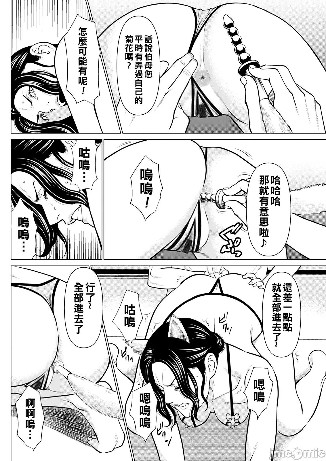 煉獄の園 [タカスギコウ] 煉獄の園 [中國翻譯] [DL版] 第104页