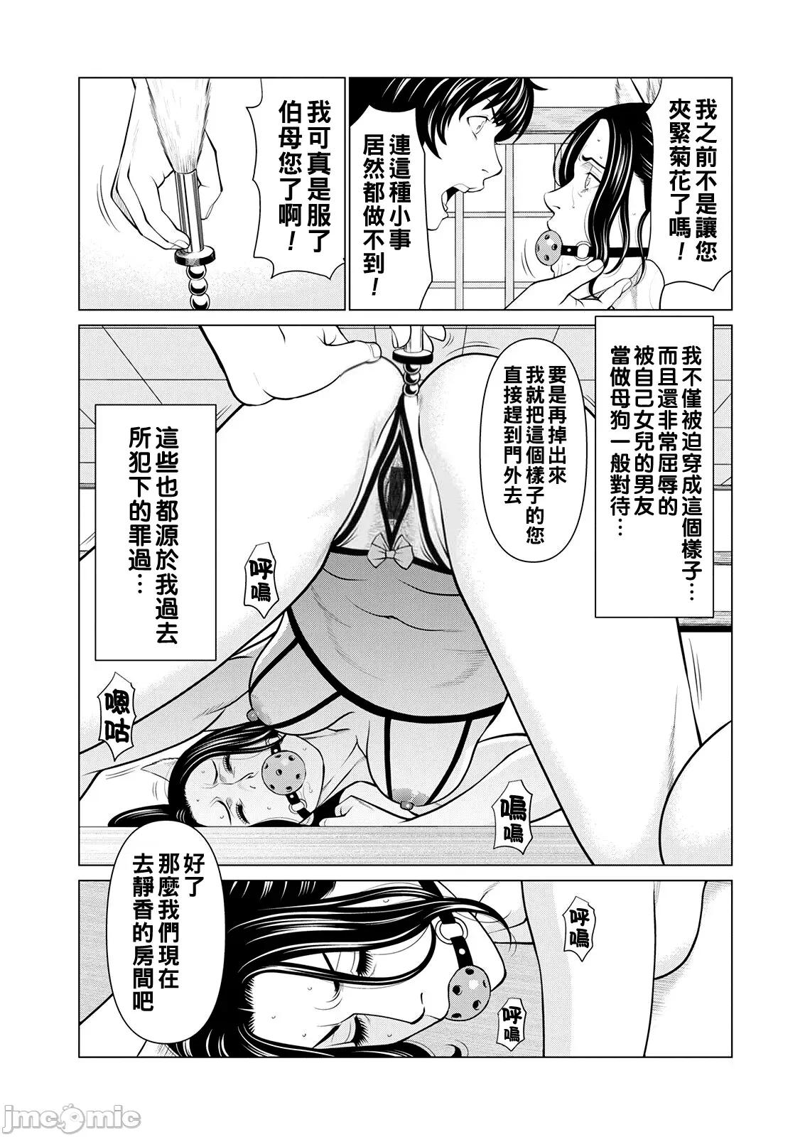 煉獄の園 [タカスギコウ] 煉獄の園 [中國翻譯] [DL版] 第107页