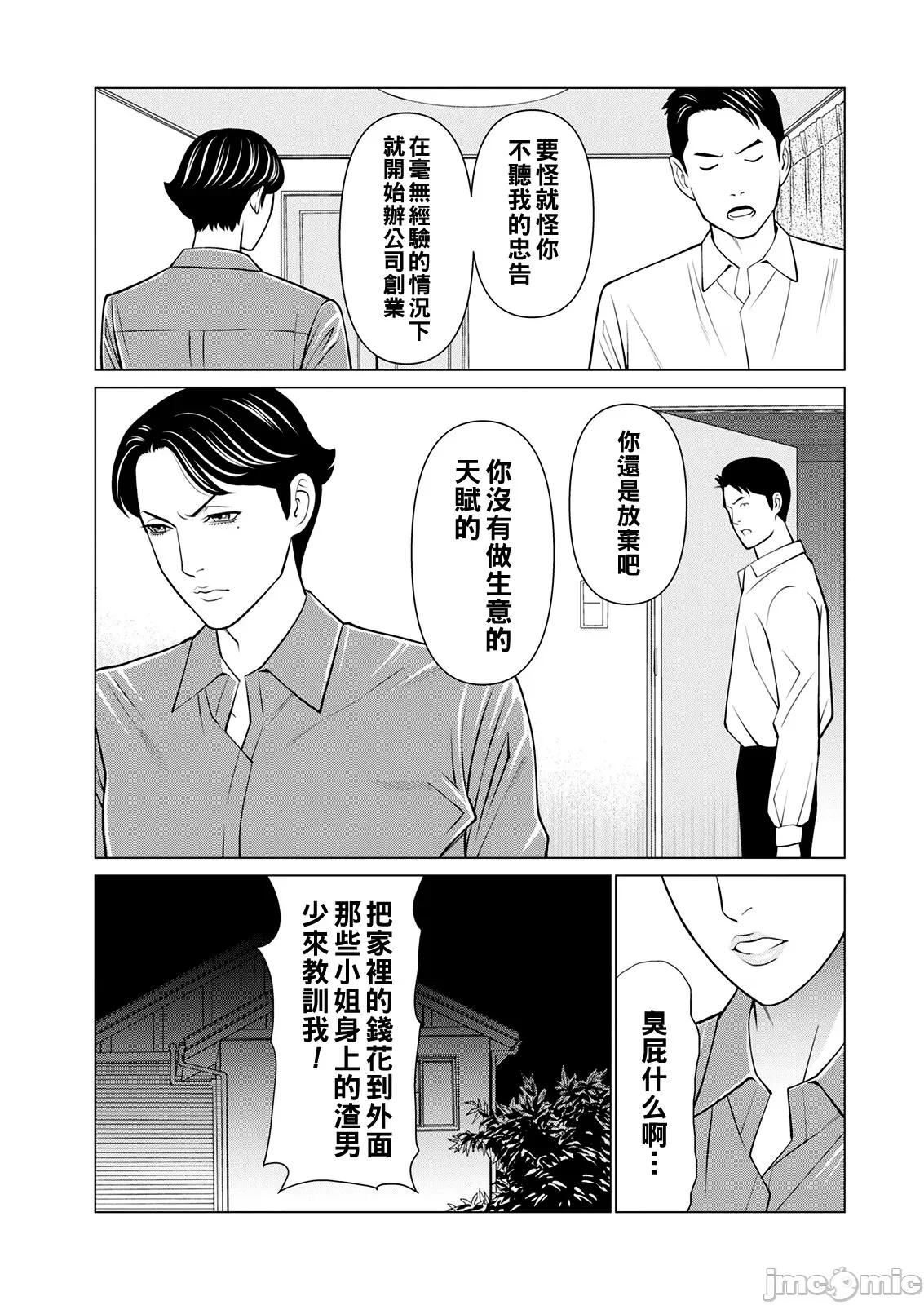 煉獄の園 [タカスギコウ] 煉獄の園 [中國翻譯] [DL版] 第137页
