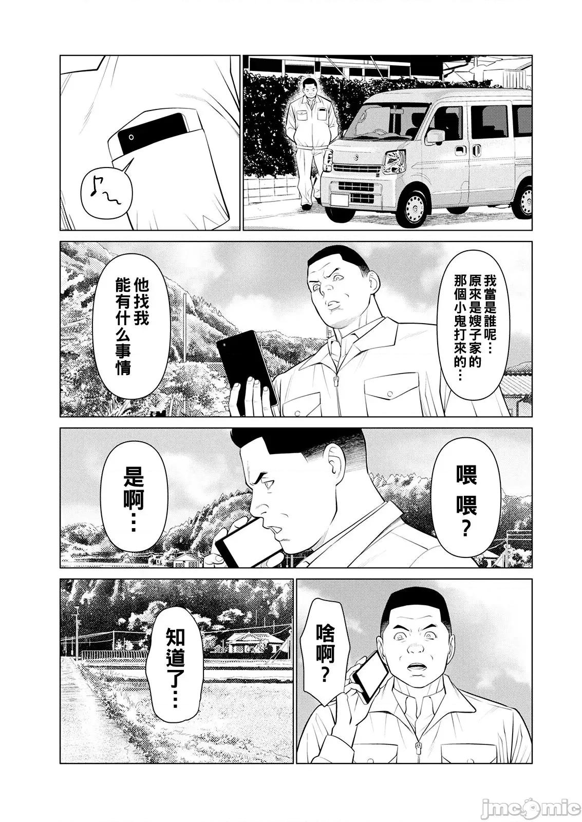 煉獄の園 [タカスギコウ] 煉獄の園 [中國翻譯] [DL版] 第147页