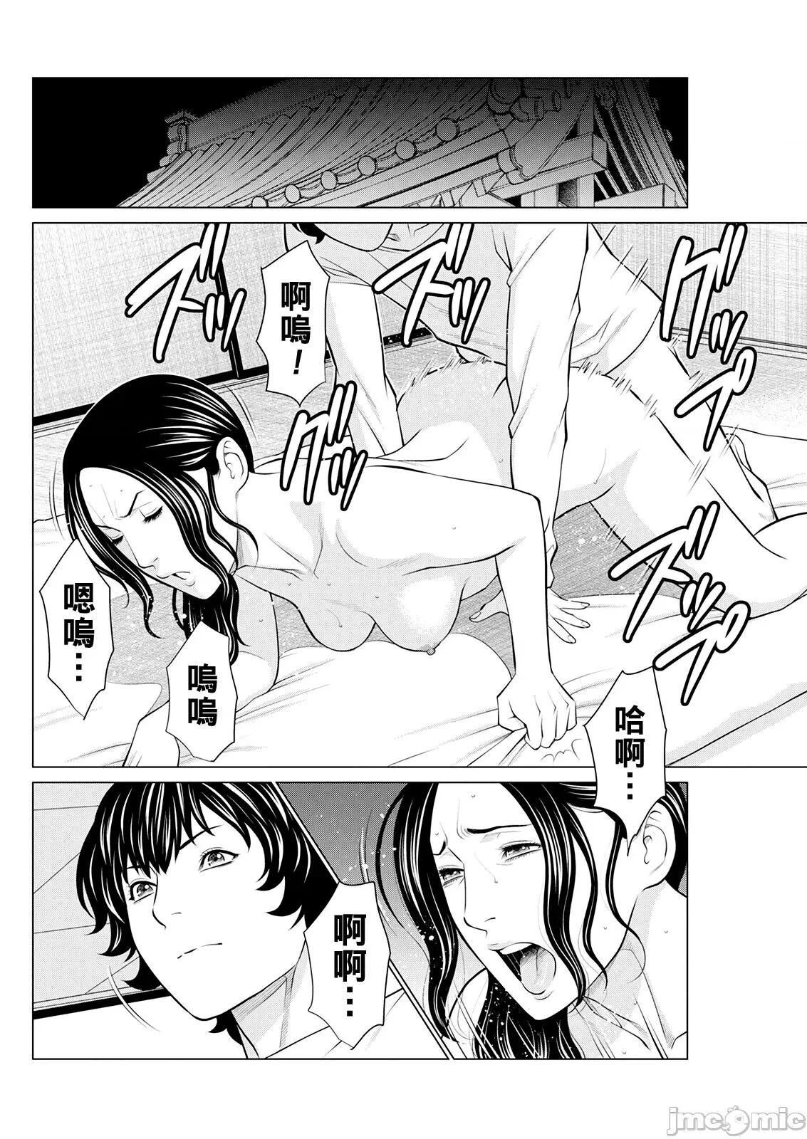 煉獄の園 [タカスギコウ] 煉獄の園 [中國翻譯] [DL版] 第148页