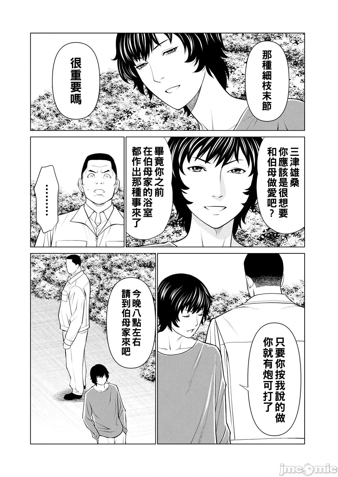 煉獄の園 [タカスギコウ] 煉獄の園 [中國翻譯] [DL版] 第155页