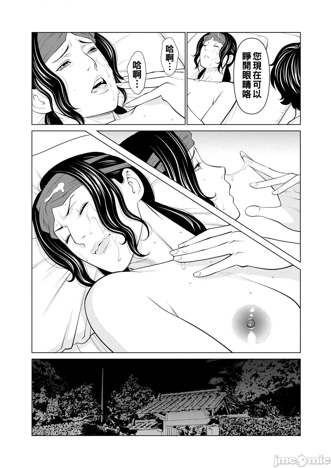 煉獄の園 [タカスギコウ] 煉獄の園 [中國翻譯] [DL版] 第168页