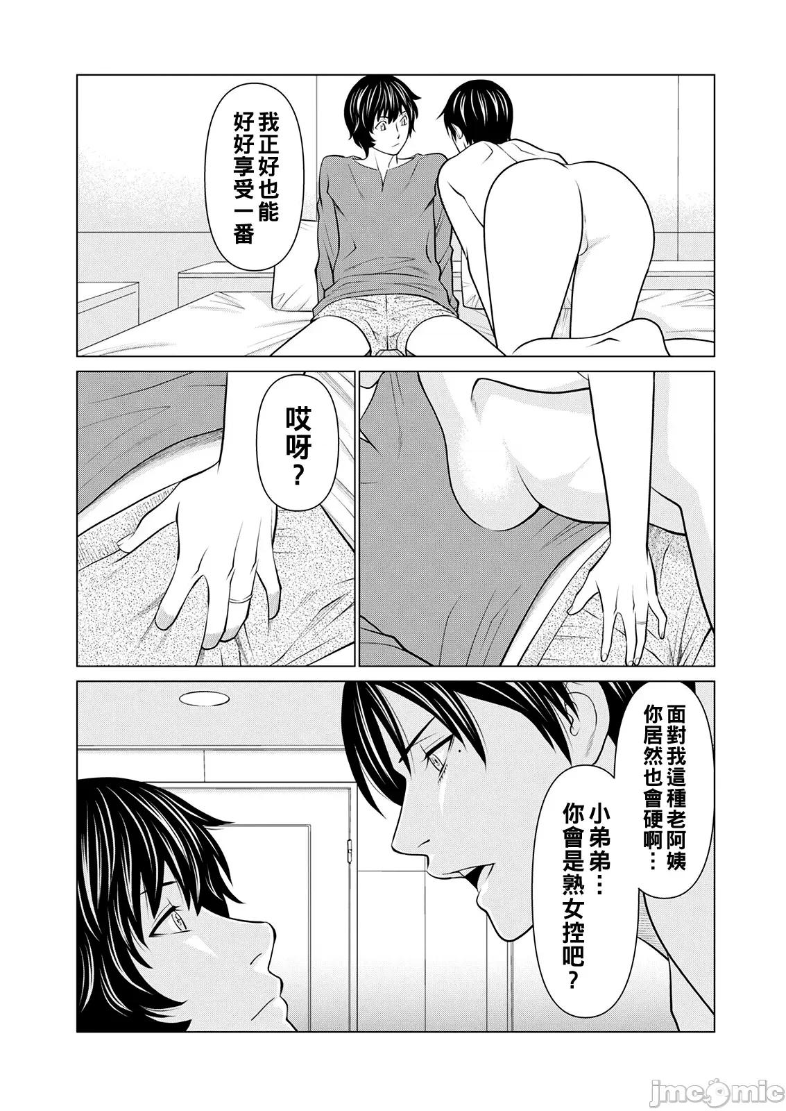 煉獄の園 [タカスギコウ] 煉獄の園 [中國翻譯] [DL版] 第175页