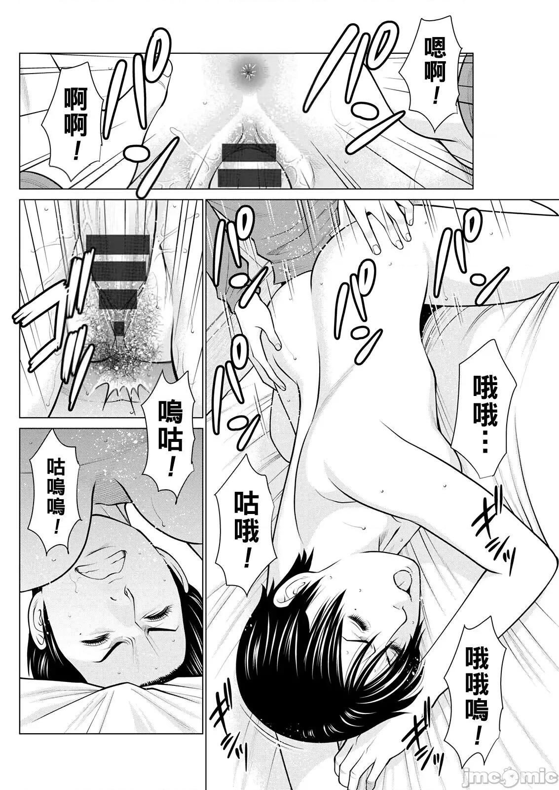 煉獄の園 [タカスギコウ] 煉獄の園 [中國翻譯] [DL版] 第180页