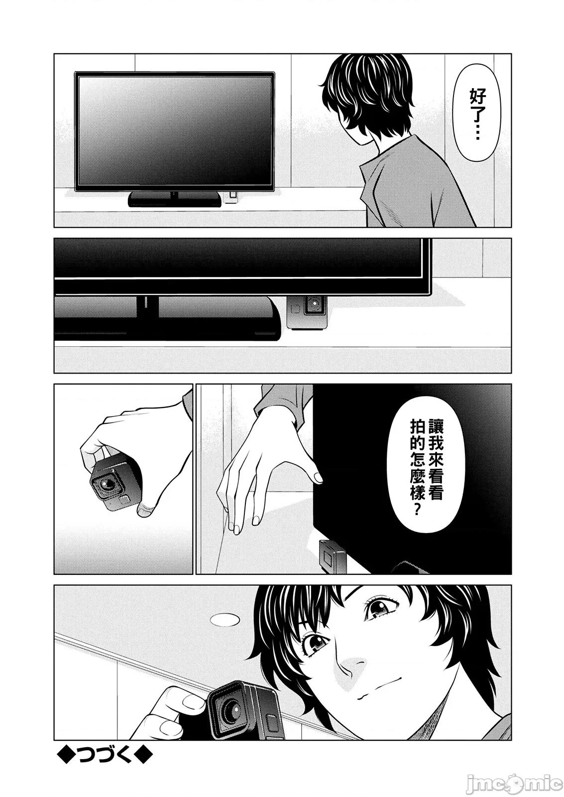 煉獄の園 [タカスギコウ] 煉獄の園 [中國翻譯] [DL版] 第190页
