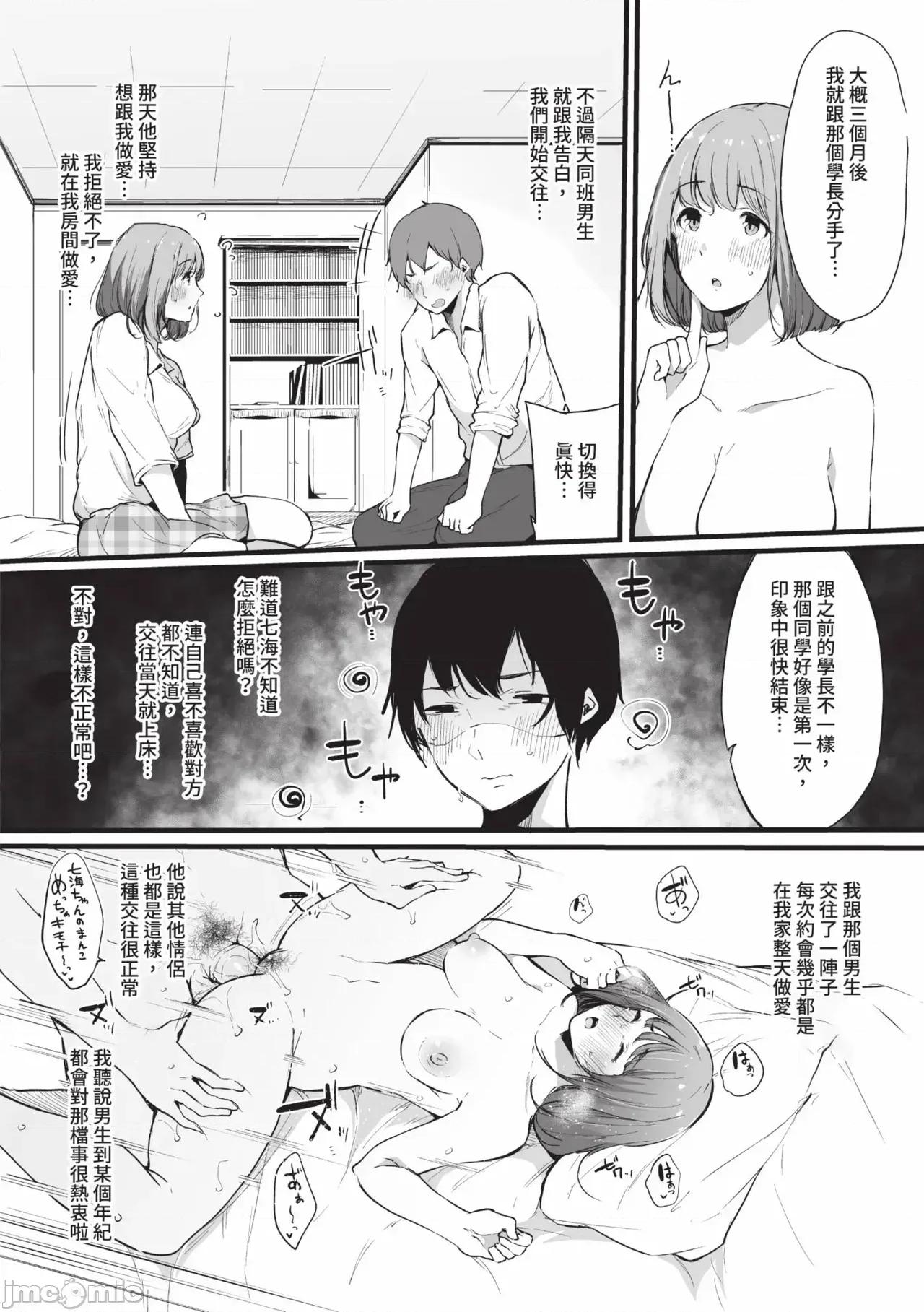 關於那些不起眼系女孩子們其實超級色的這檔事 關於那些不起眼系女孩子們其實超級色的這檔事 [櫻湯ハル] その邊りによくいる地味系女子たちがめちゃくちゃドスケベだった話 [中國翻譯] [無修正] [DL版] 第77页