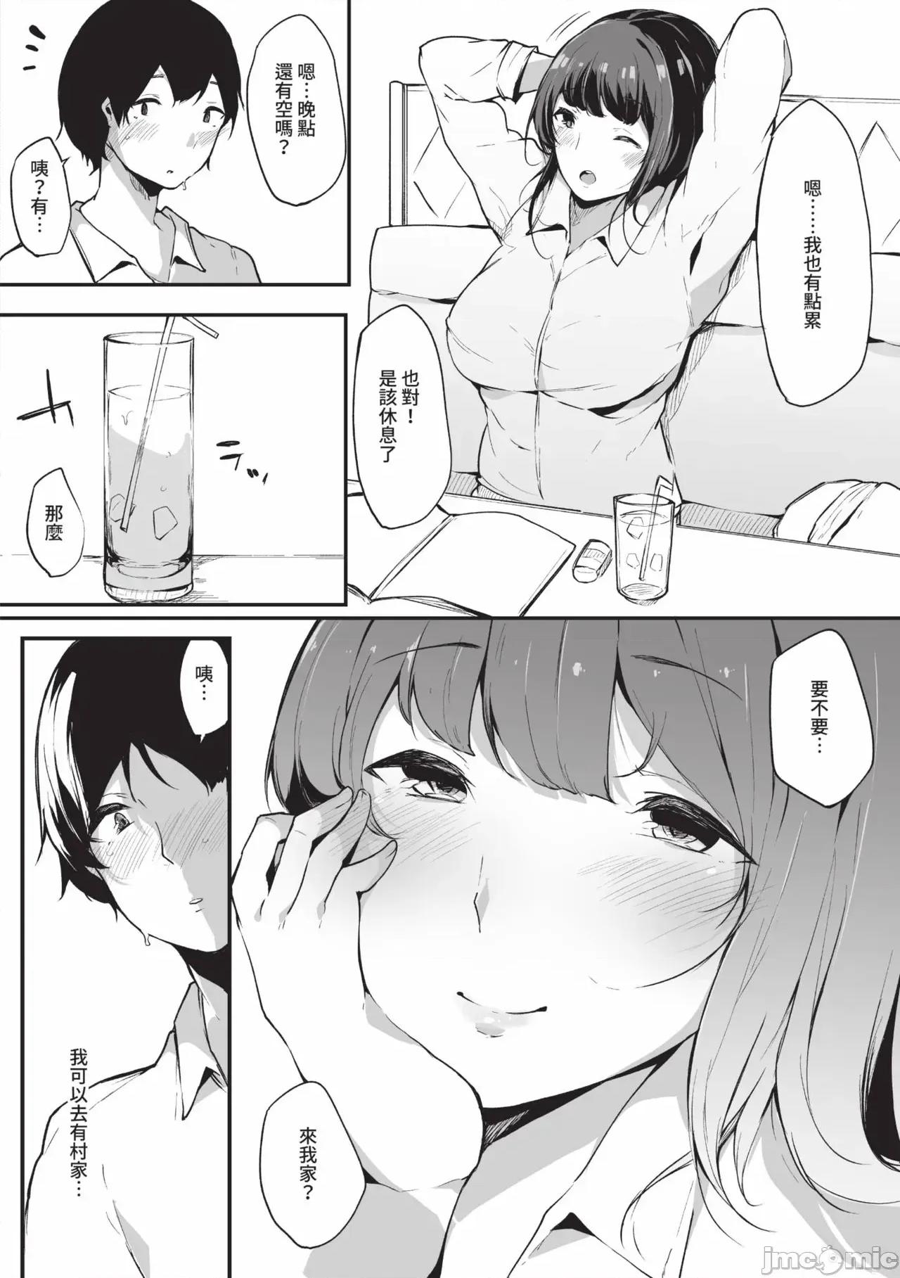 關於那些不起眼系女孩子們其實超級色的這檔事 關於那些不起眼系女孩子們其實超級色的這檔事 [櫻湯ハル] その邊りによくいる地味系女子たちがめちゃくちゃドスケベだった話 [中國翻譯] [無修正] [DL版] 第141页