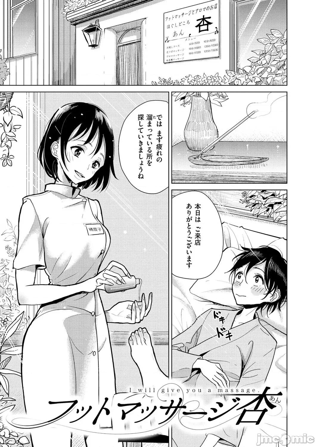 極甘にゅるトロ天國 [ディビ] 極甘にゅるトロ天國 [DL版] 第141页