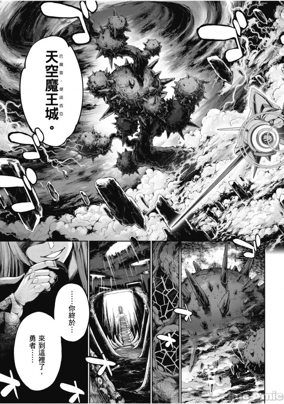 勇者與魔王的魂魄曆程 勇者與魔王的魂魄曆程 [GEN] 勇者と魔王の魂魄曆程 第10页