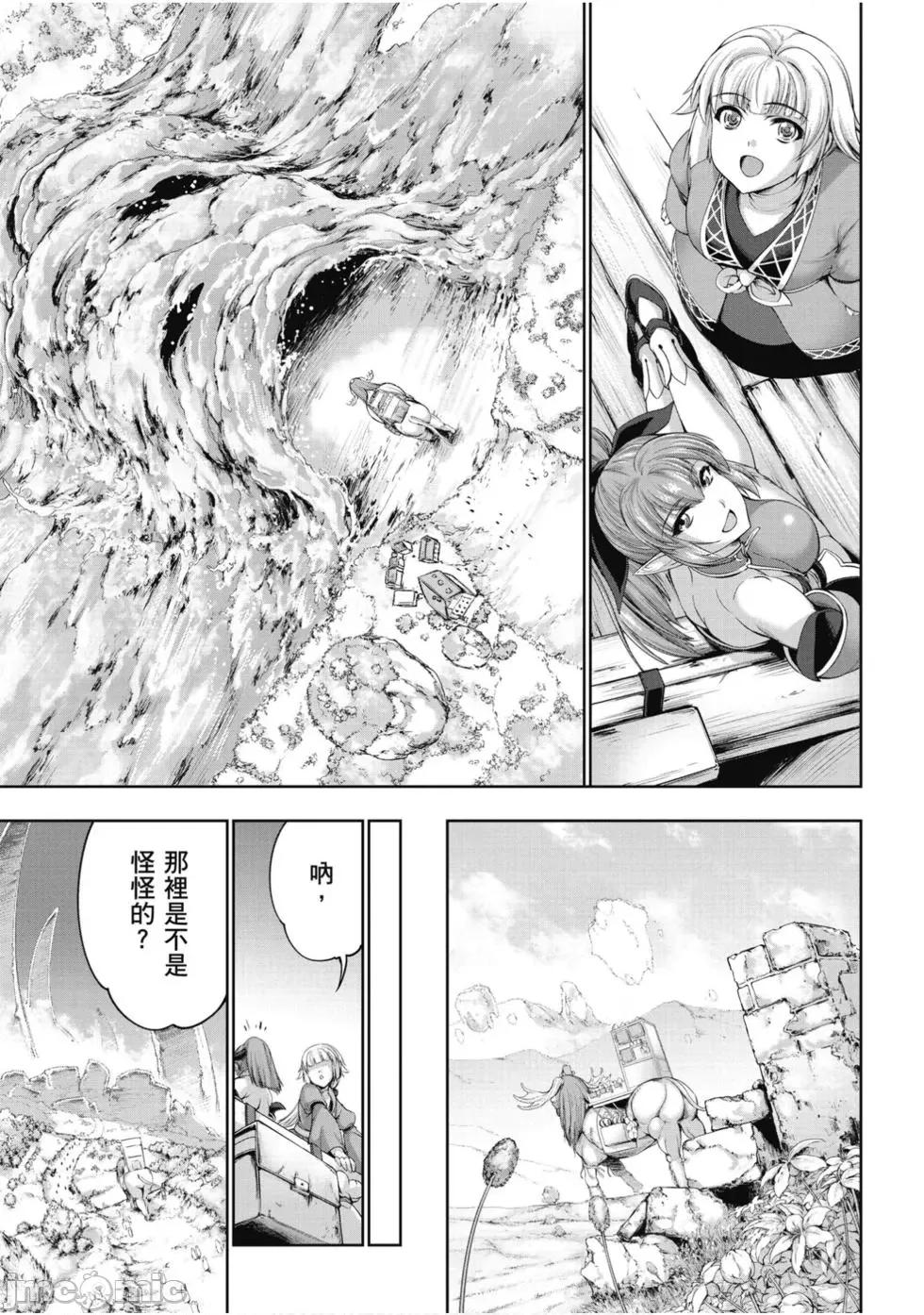 勇者與魔王的魂魄曆程 勇者與魔王的魂魄曆程 2 第32页