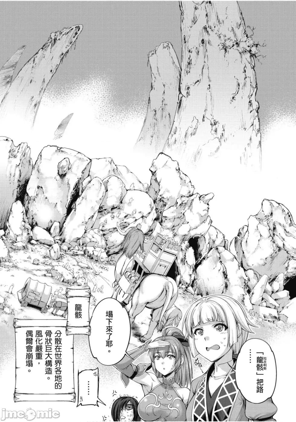 勇者與魔王的魂魄曆程 勇者與魔王的魂魄曆程 2 第33页