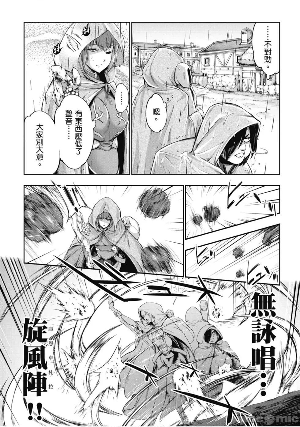 勇者與魔王的魂魄曆程 勇者與魔王的魂魄曆程 2 第46页