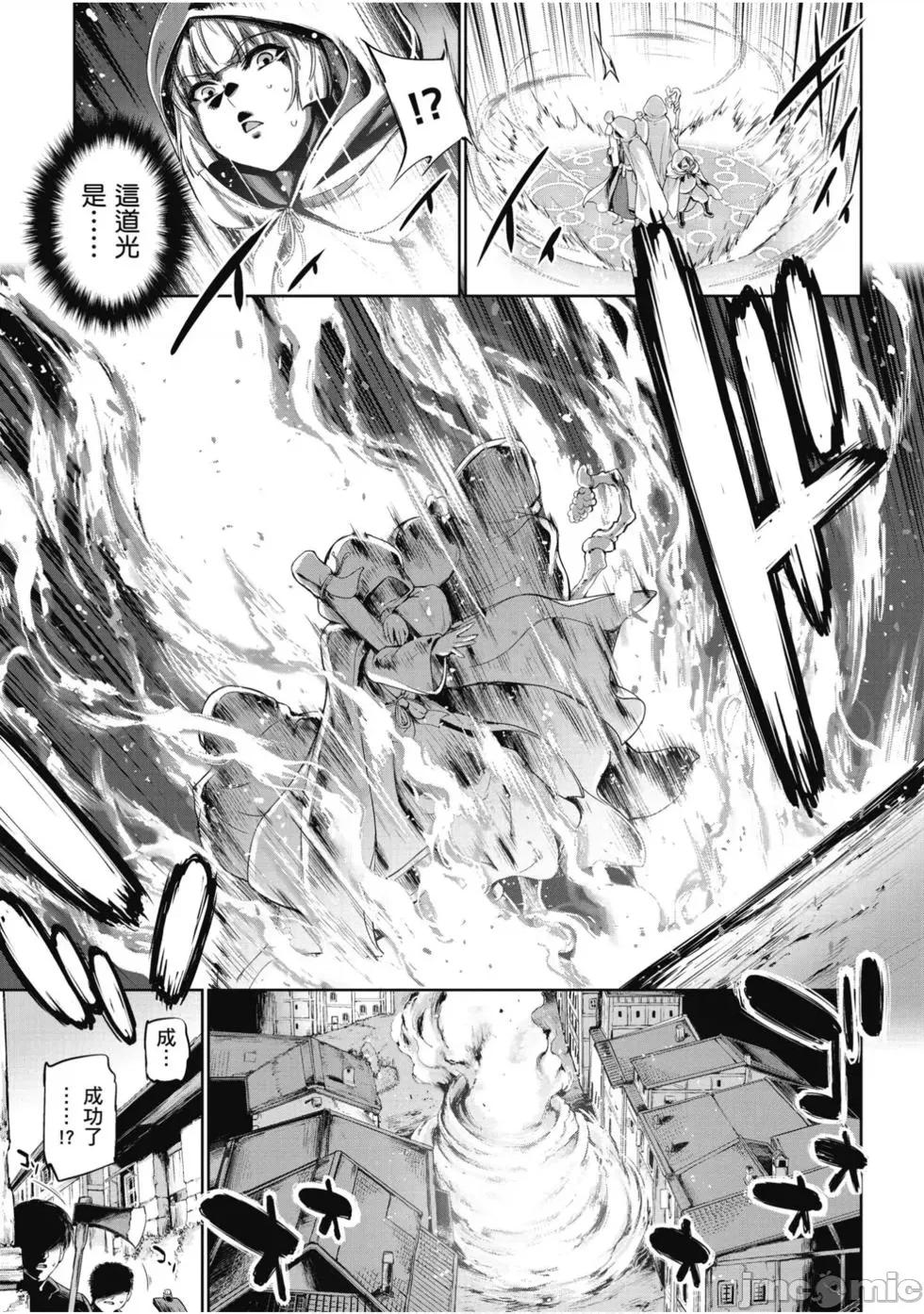 勇者與魔王的魂魄曆程 勇者與魔王的魂魄曆程 2 第48页
