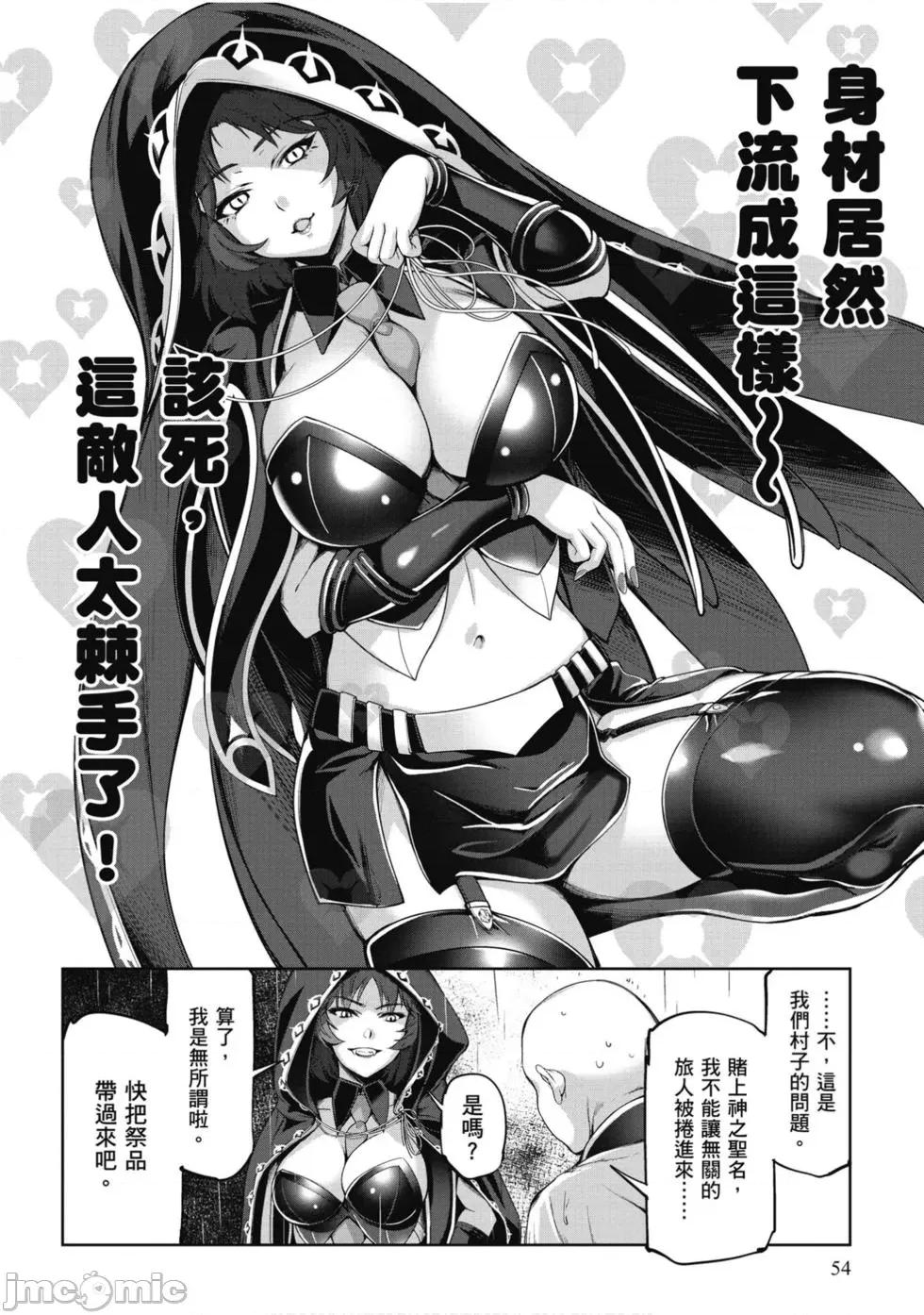 勇者與魔王的魂魄曆程 勇者與魔王的魂魄曆程 2 第55页