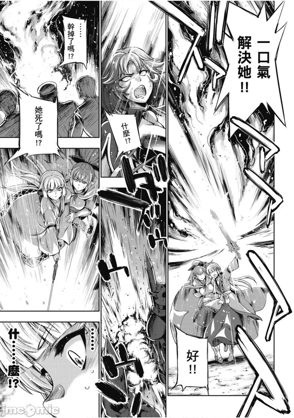 勇者與魔王的魂魄曆程 勇者與魔王的魂魄曆程 2 第64页