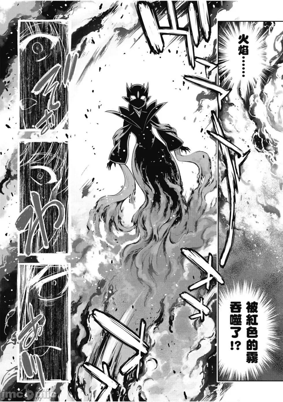 勇者與魔王的魂魄曆程 勇者與魔王的魂魄曆程 2 第65页