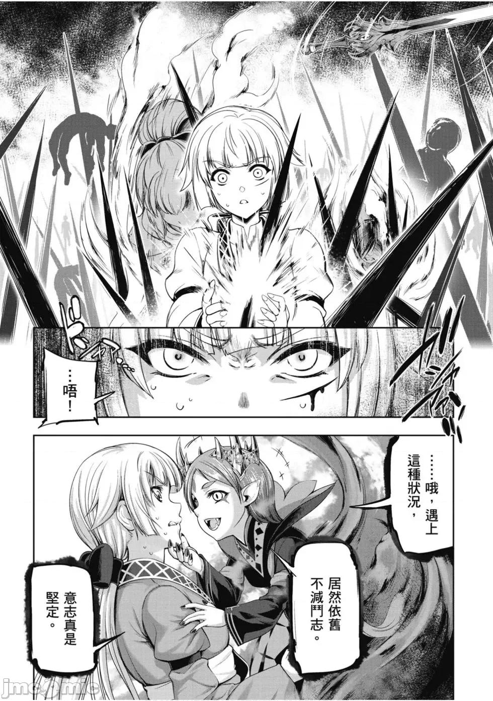 勇者與魔王的魂魄曆程 勇者與魔王的魂魄曆程 2 第71页