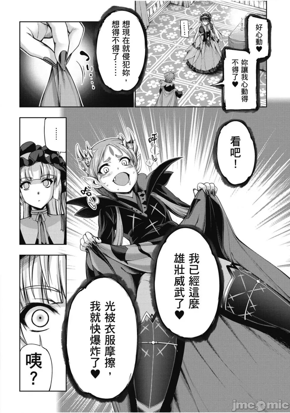 勇者與魔王的魂魄曆程 勇者與魔王的魂魄曆程 2 第75页