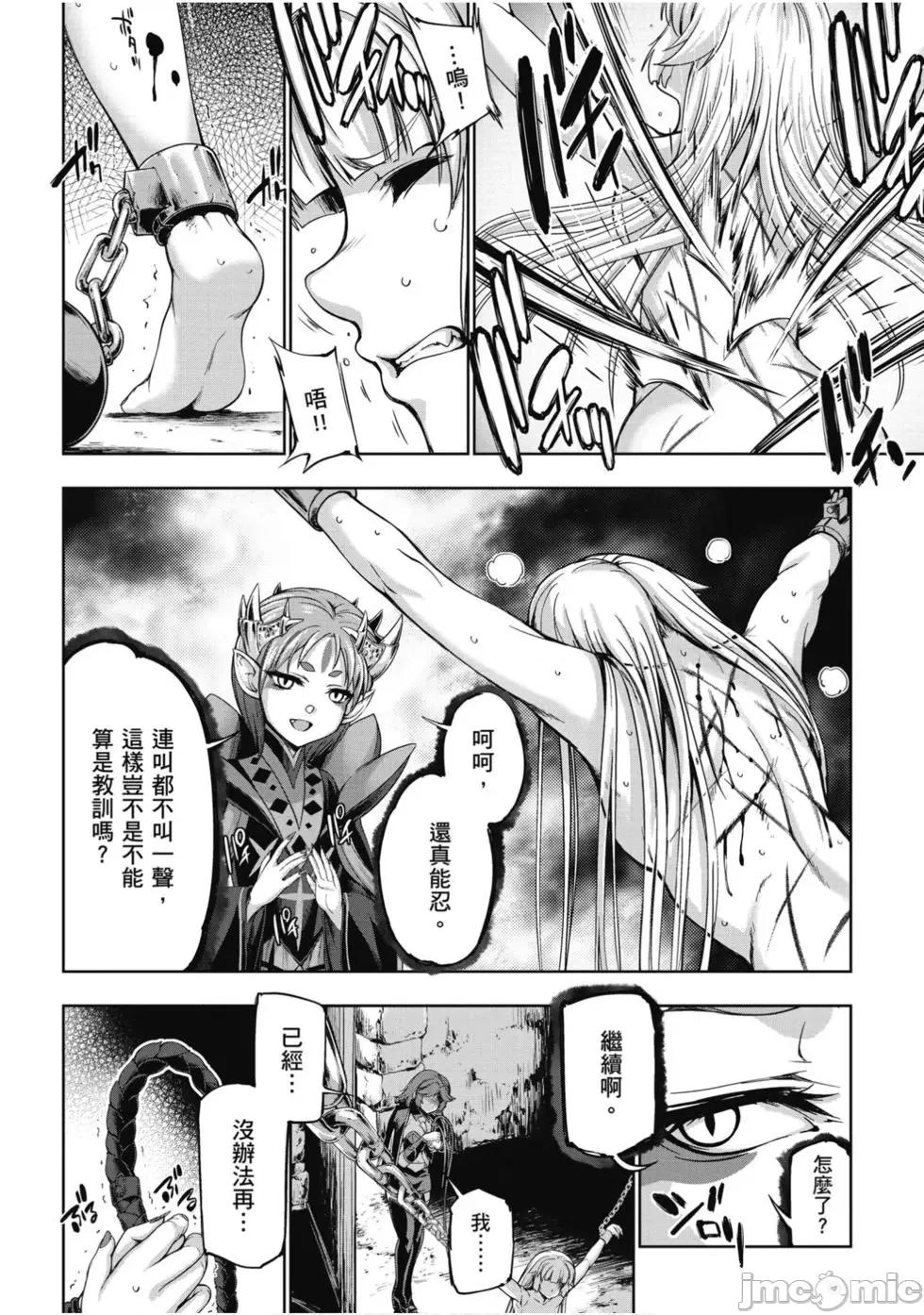 勇者與魔王的魂魄曆程 勇者與魔王的魂魄曆程 2 第85页