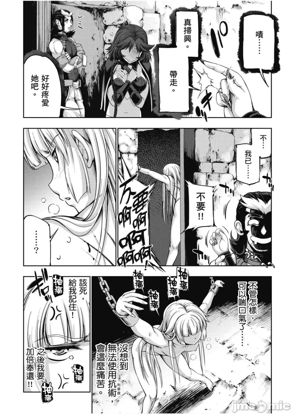 勇者與魔王的魂魄曆程 勇者與魔王的魂魄曆程 2 第86页