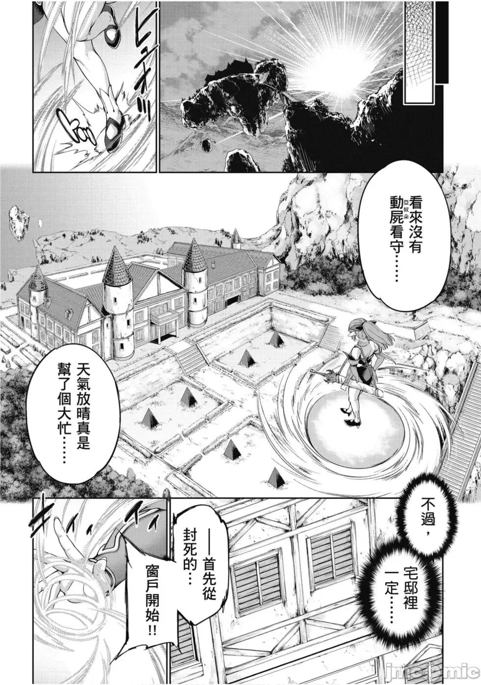 勇者與魔王的魂魄曆程 勇者與魔王的魂魄曆程 2 第99页