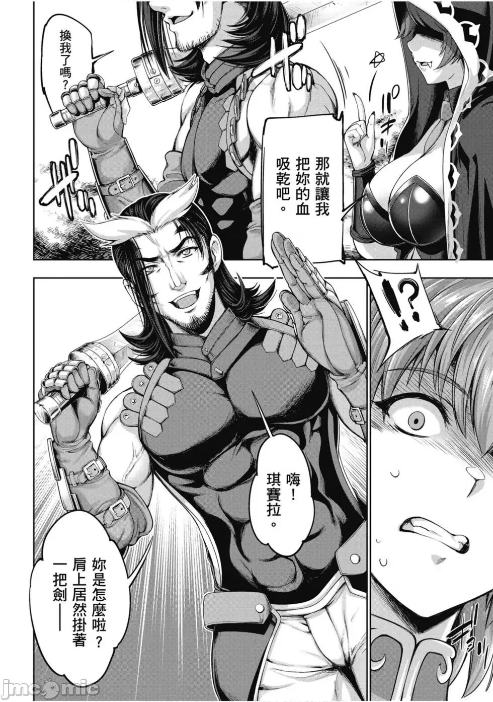 勇者與魔王的魂魄曆程 勇者與魔王的魂魄曆程 2 第101页