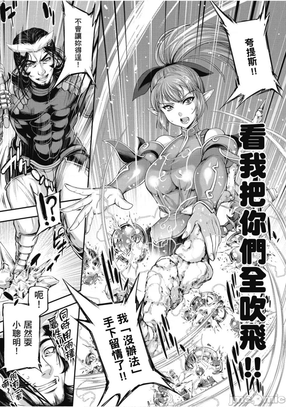 勇者與魔王的魂魄曆程 勇者與魔王的魂魄曆程 2 第106页