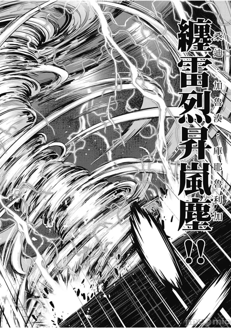 勇者與魔王的魂魄曆程 勇者與魔王的魂魄曆程 2 第107页