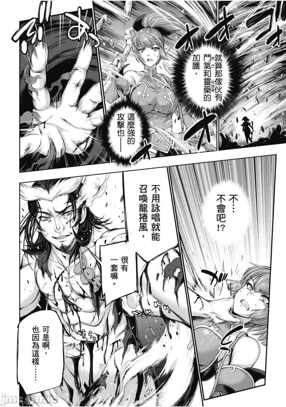 勇者與魔王的魂魄曆程 勇者與魔王的魂魄曆程 2 第109页