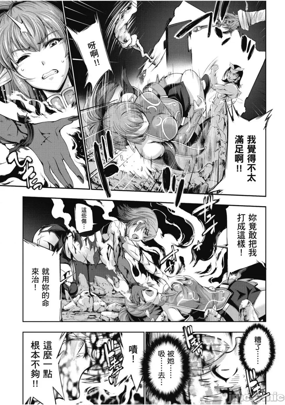 勇者與魔王的魂魄曆程 勇者與魔王的魂魄曆程 2 第110页