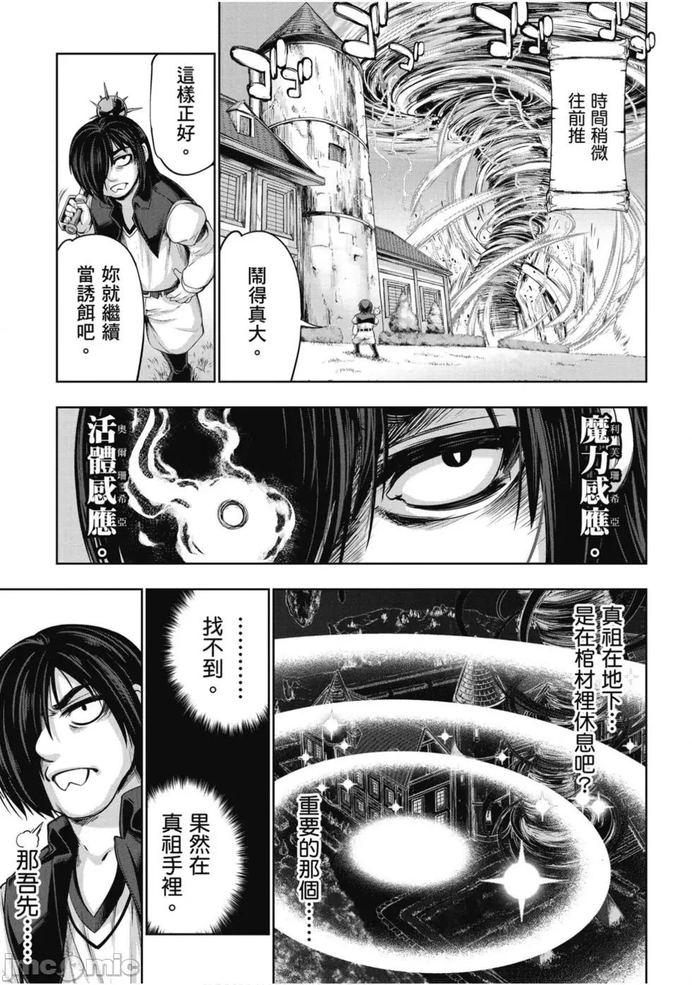 勇者與魔王的魂魄曆程 勇者與魔王的魂魄曆程 2 第120页