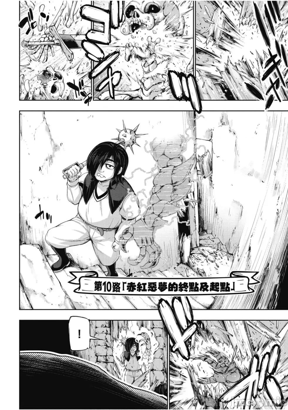 勇者與魔王的魂魄曆程 勇者與魔王的魂魄曆程 2 第121页