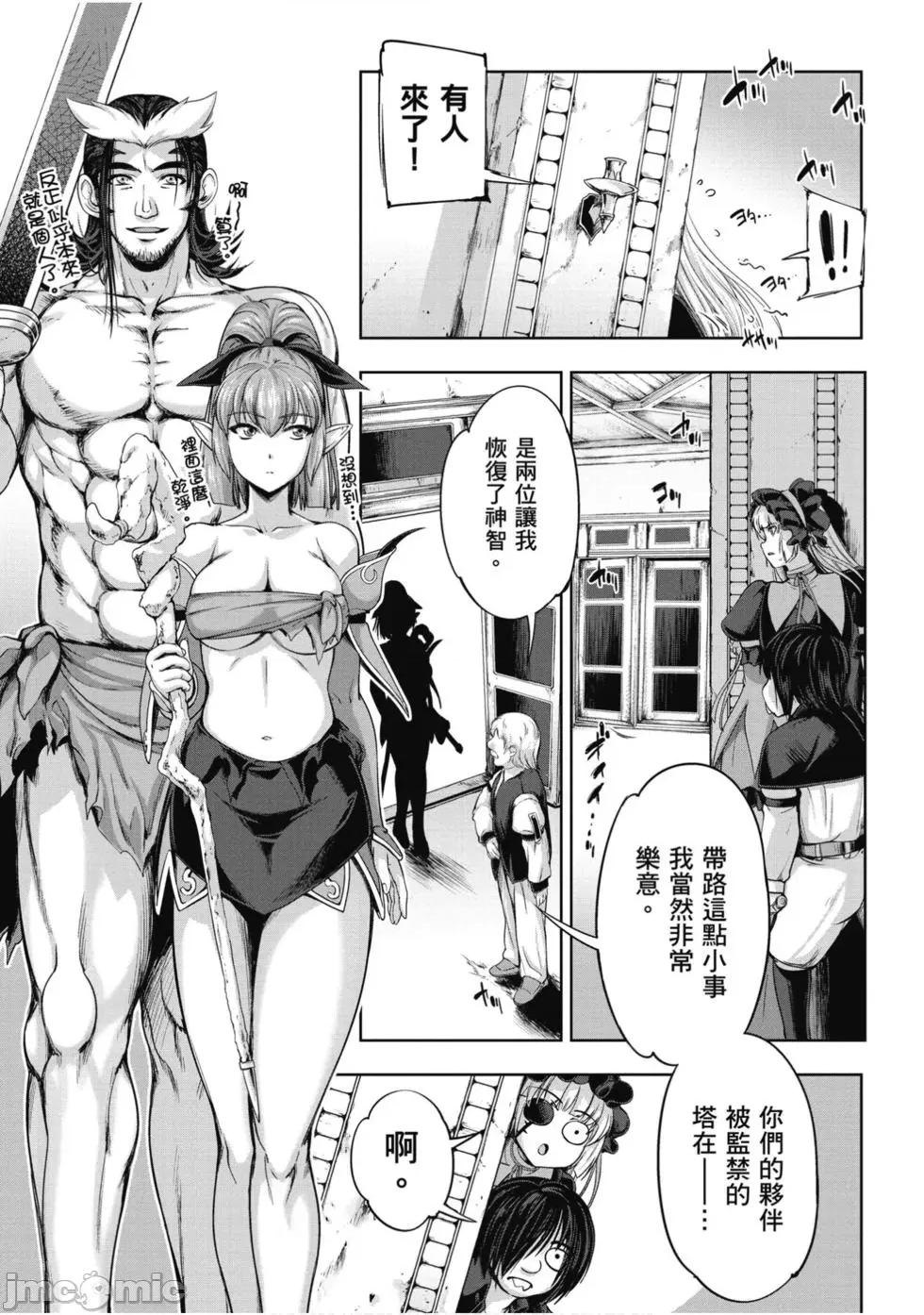 勇者與魔王的魂魄曆程 勇者與魔王的魂魄曆程 2 第128页