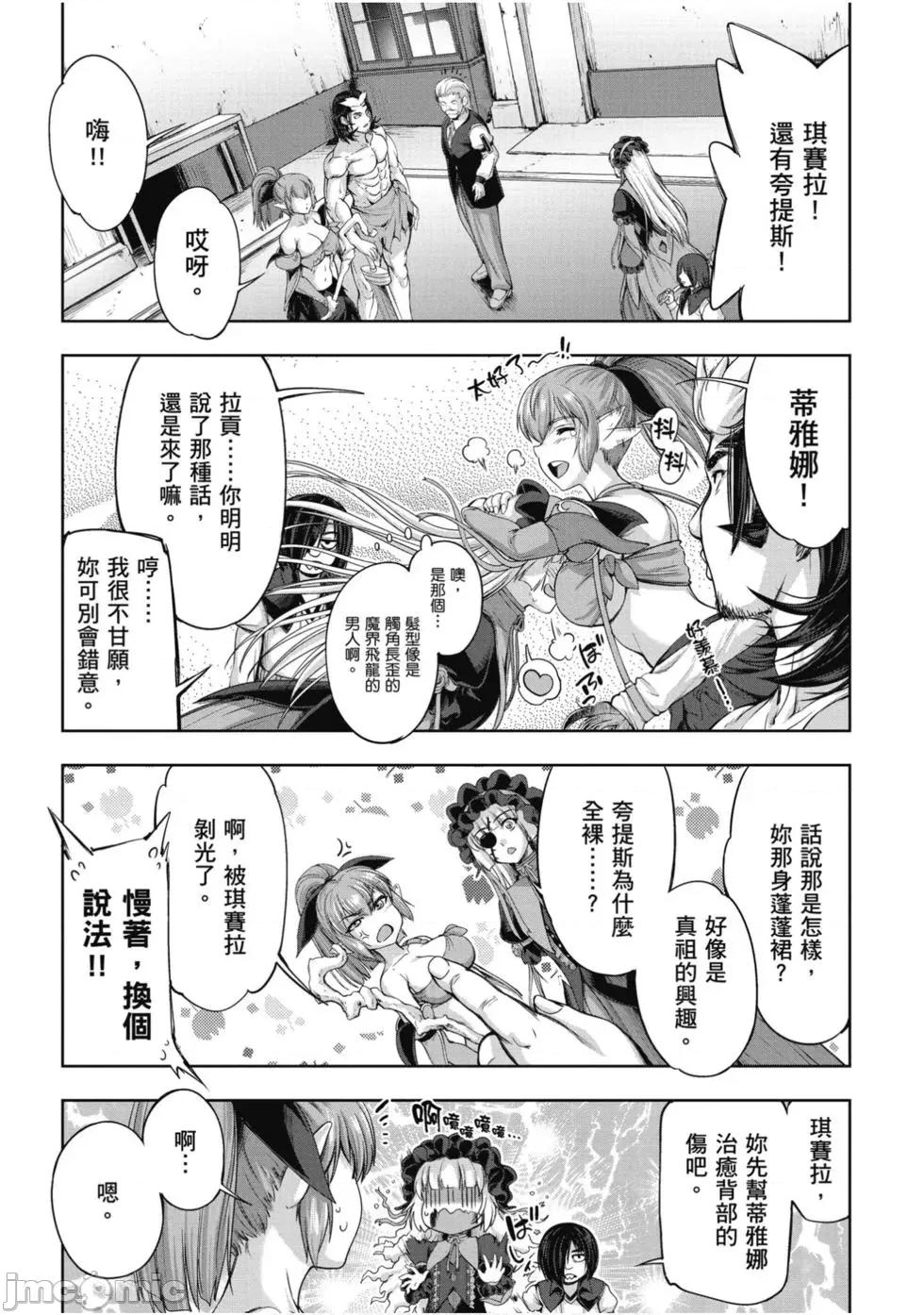 勇者與魔王的魂魄曆程 勇者與魔王的魂魄曆程 2 第129页