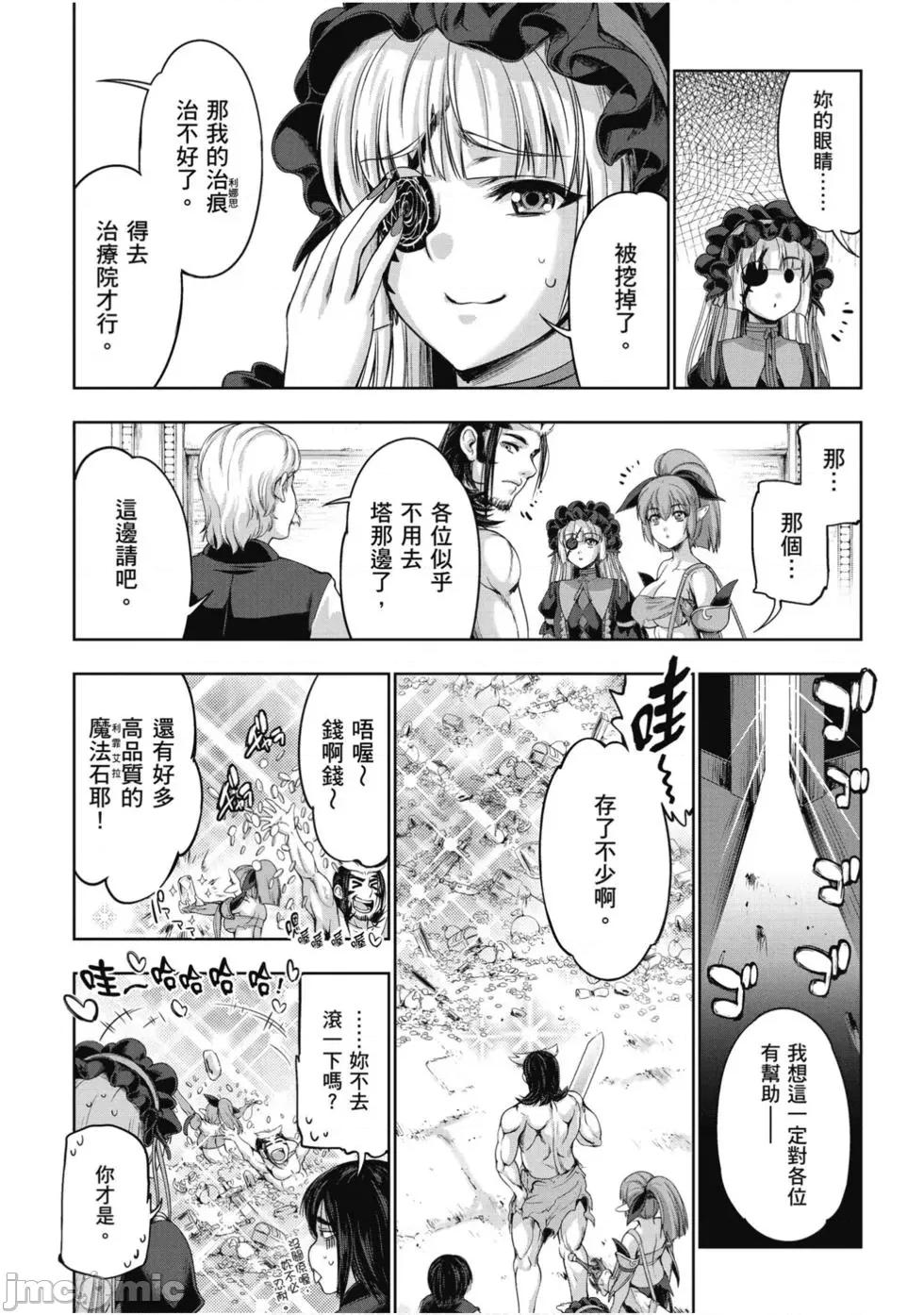 勇者與魔王的魂魄曆程 勇者與魔王的魂魄曆程 2 第130页