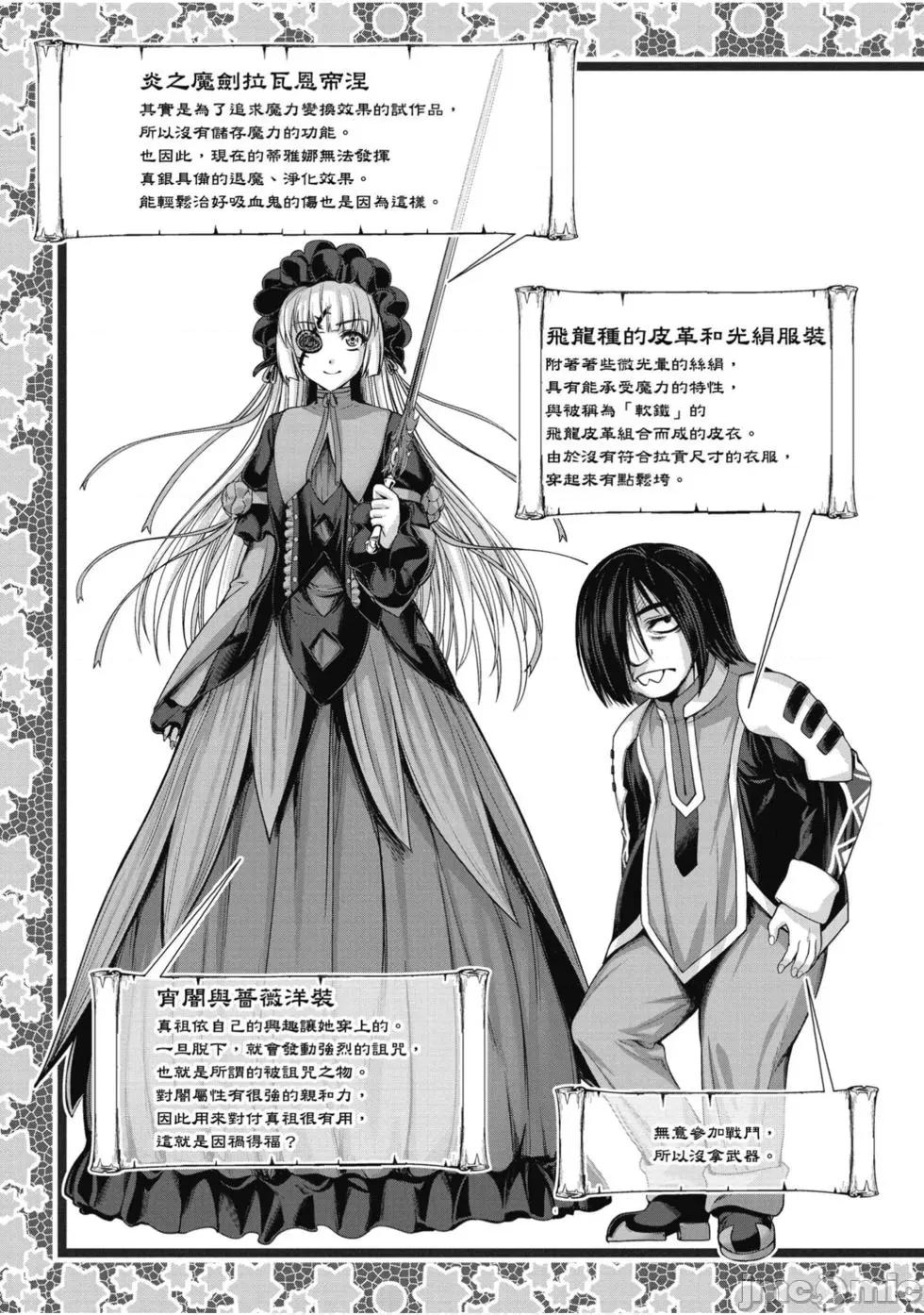 勇者與魔王的魂魄曆程 勇者與魔王的魂魄曆程 2 第132页