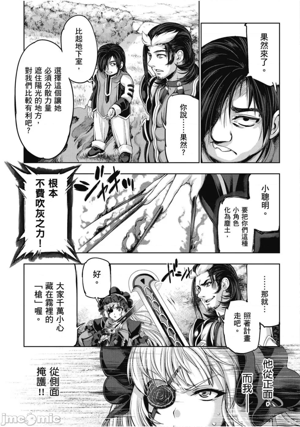 勇者與魔王的魂魄曆程 勇者與魔王的魂魄曆程 2 第136页