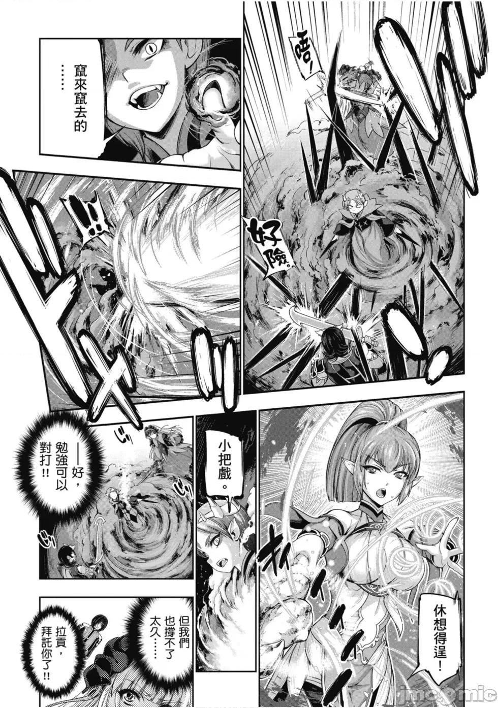 勇者與魔王的魂魄曆程 勇者與魔王的魂魄曆程 2 第138页