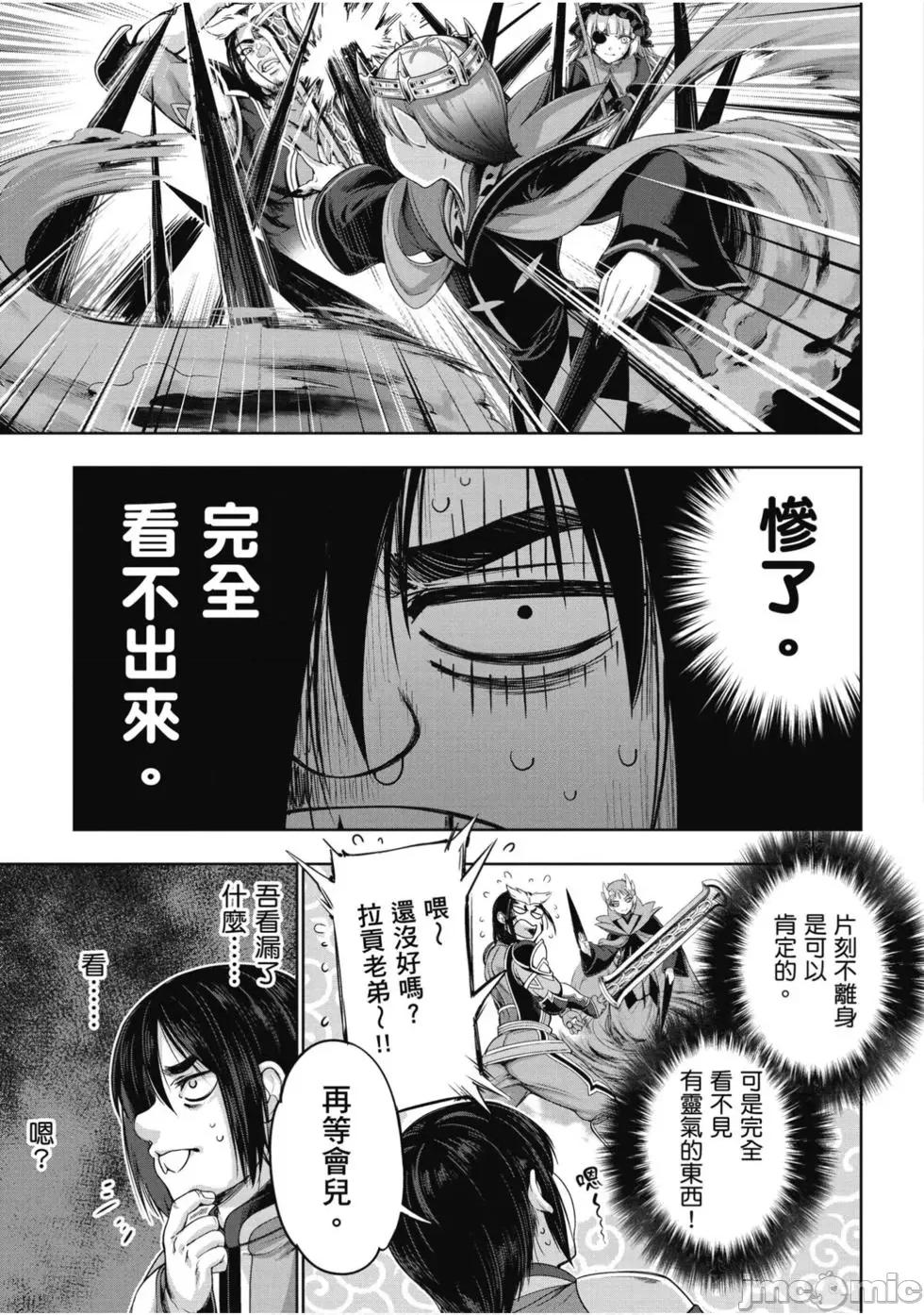 勇者與魔王的魂魄曆程 勇者與魔王的魂魄曆程 2 第140页
