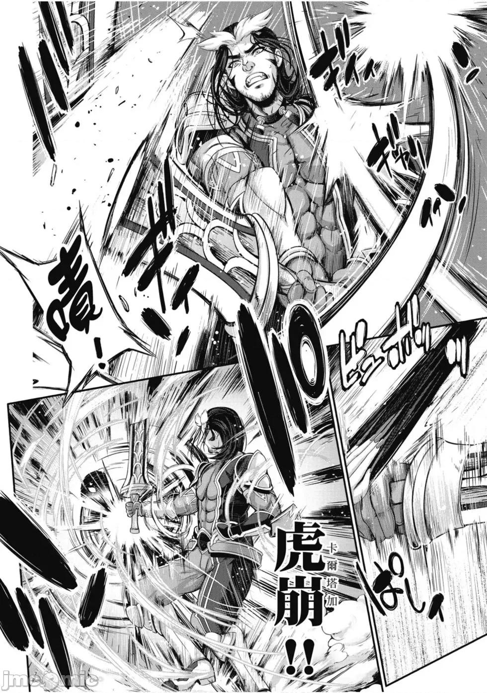 勇者與魔王的魂魄曆程 勇者與魔王的魂魄曆程 2 第141页