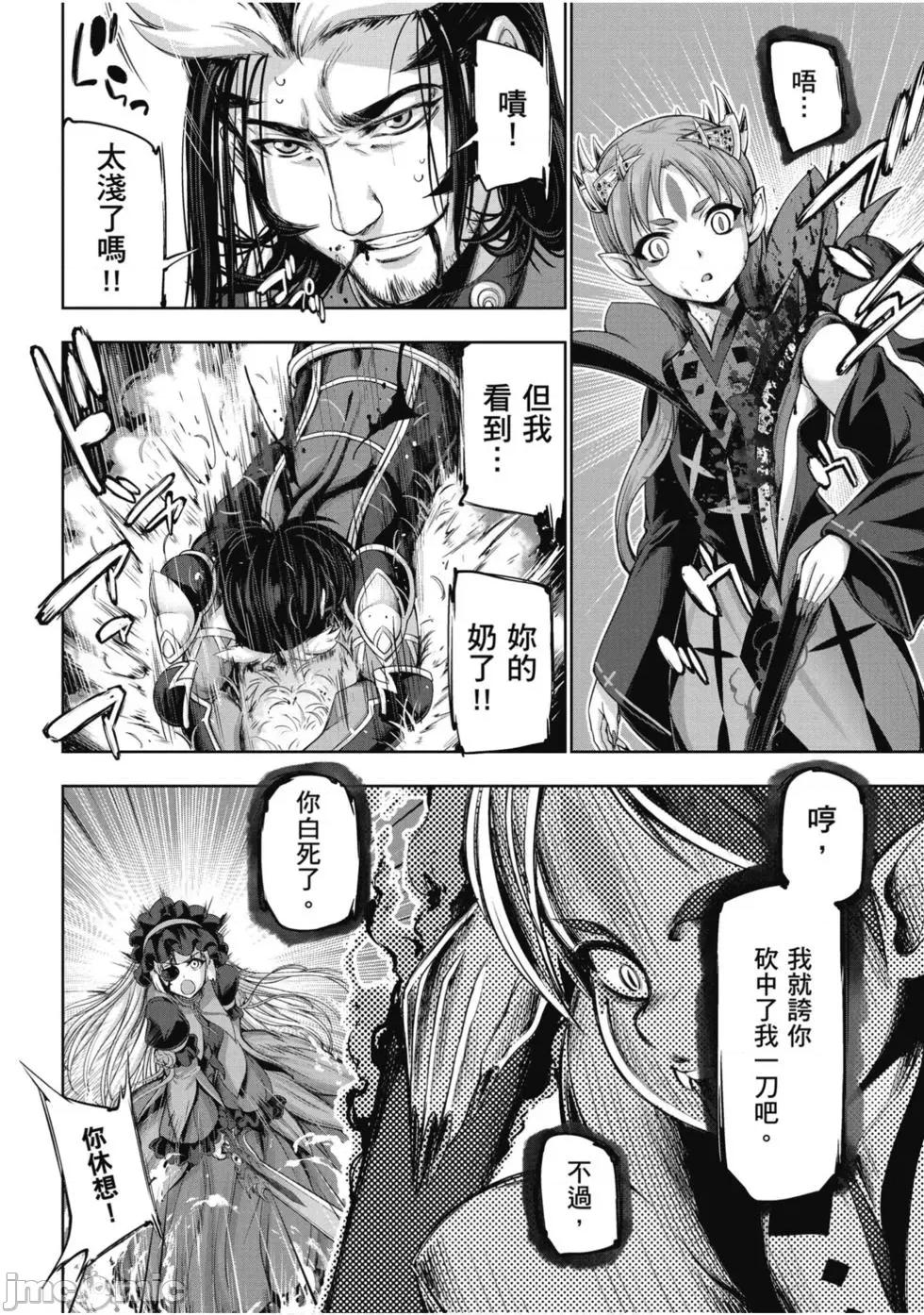 勇者與魔王的魂魄曆程 勇者與魔王的魂魄曆程 2 第143页