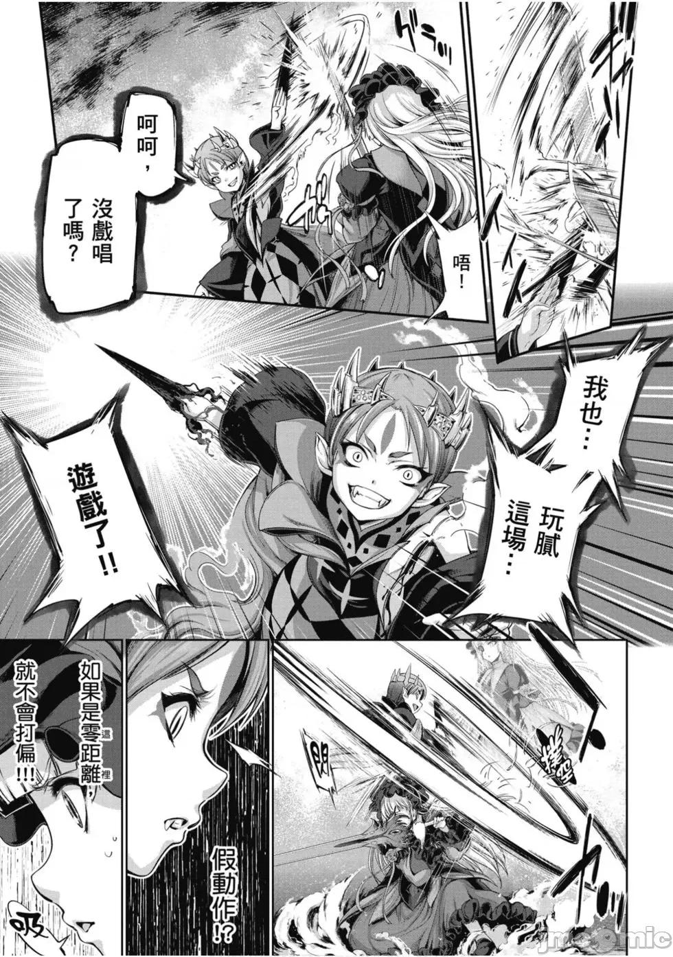勇者與魔王的魂魄曆程 勇者與魔王的魂魄曆程 2 第144页