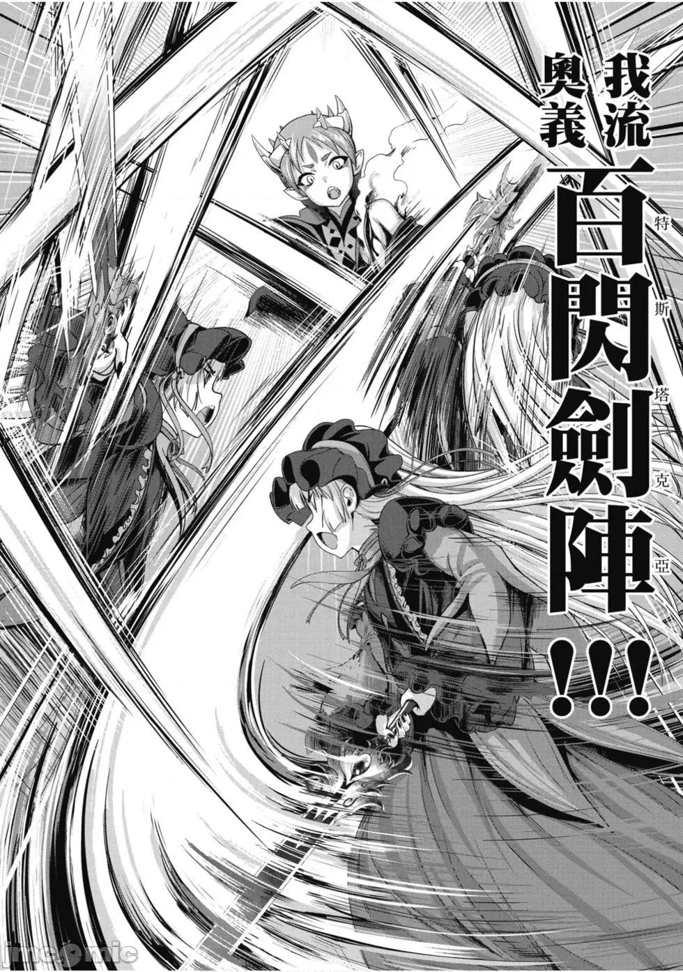 勇者與魔王的魂魄曆程 勇者與魔王的魂魄曆程 2 第145页