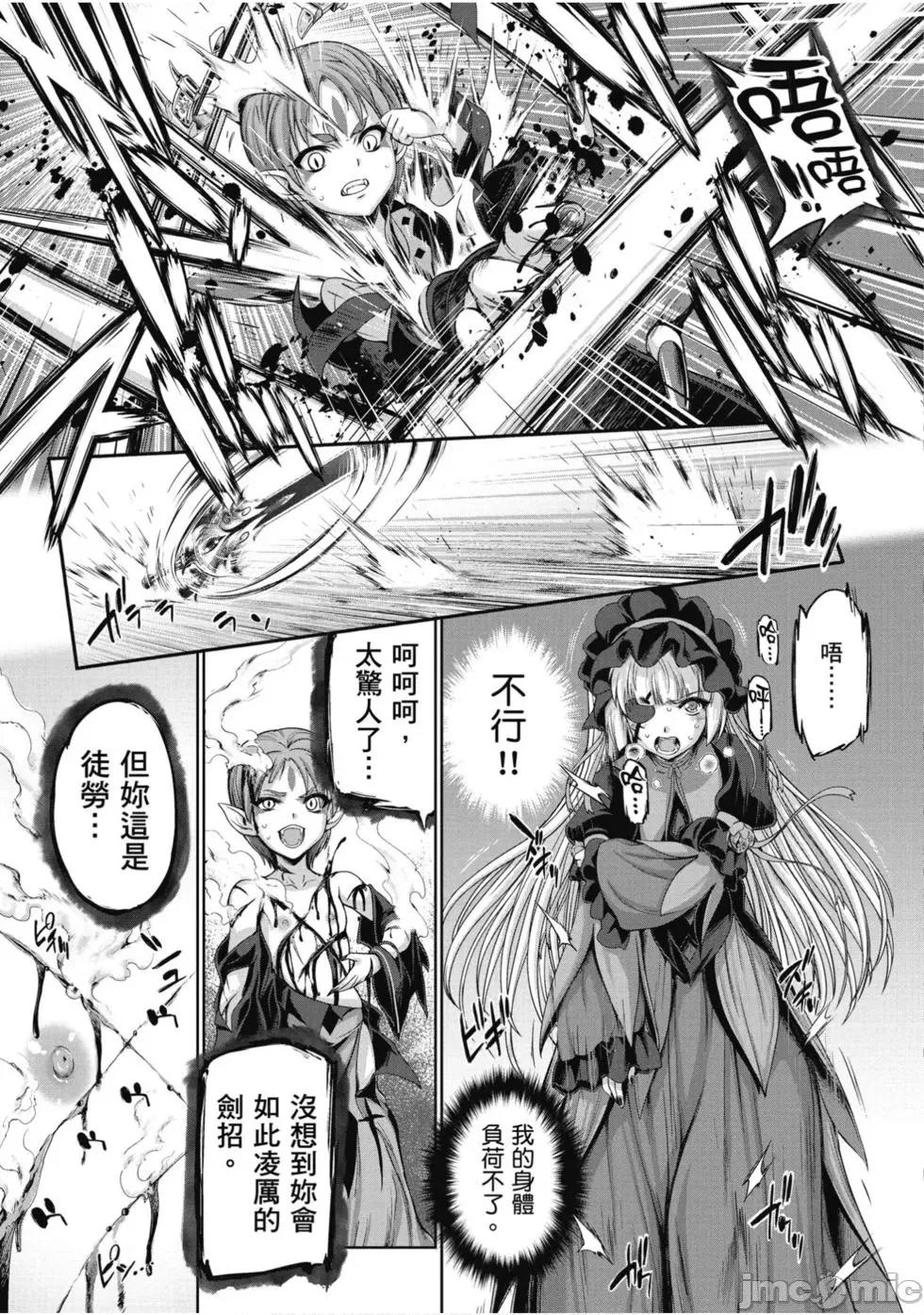 勇者與魔王的魂魄曆程 勇者與魔王的魂魄曆程 2 第146页