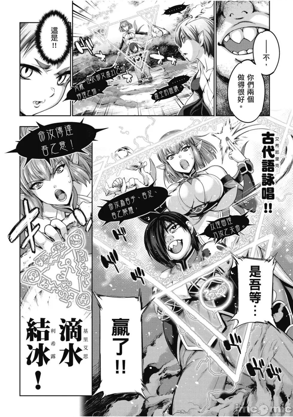 勇者與魔王的魂魄曆程 勇者與魔王的魂魄曆程 2 第147页